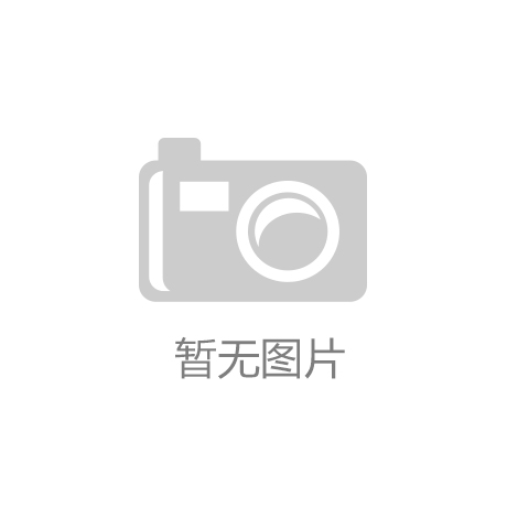 装饰建材展会面面观_泛亚电竞(中国)官方网站